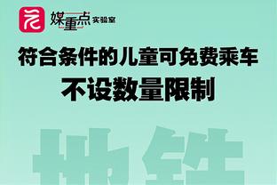 谈妥！交易加福德所需选秀权为2024年首轮 来自雷霆4首轮中第2差